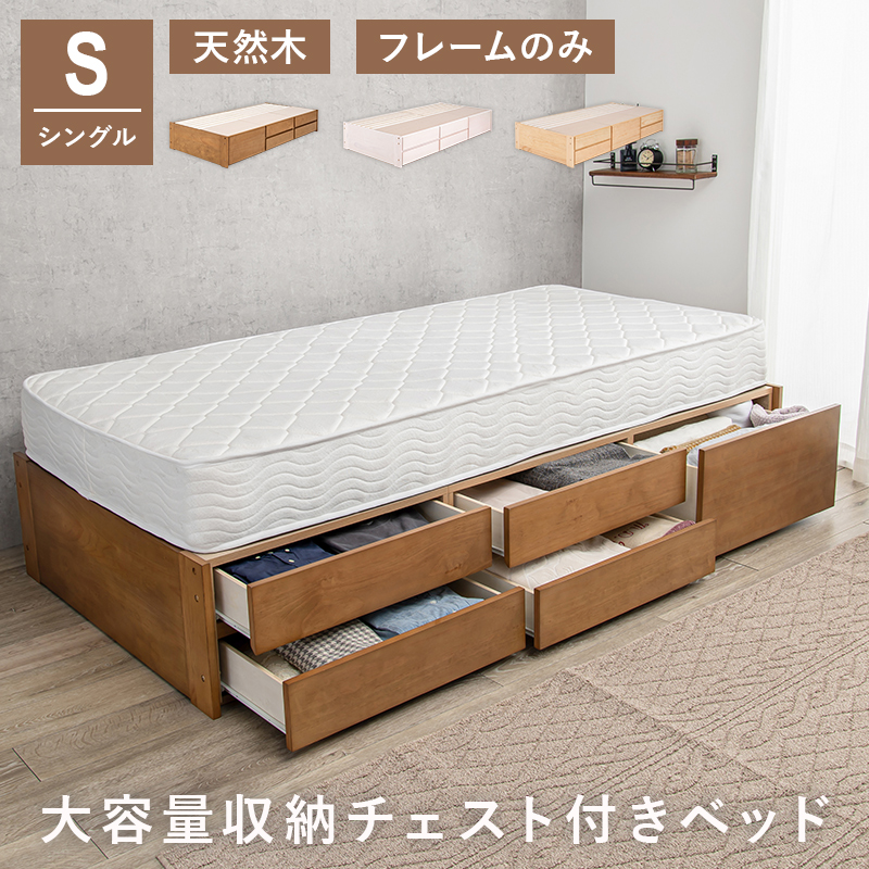 e-kinoshita.net/pic-labo/headless-chest-bed.jpg?r8...