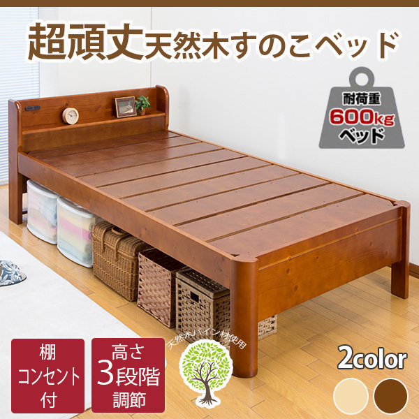 すのこベッド | 【新商品】高さ調節 頑丈すのこベッド【フレームのみ