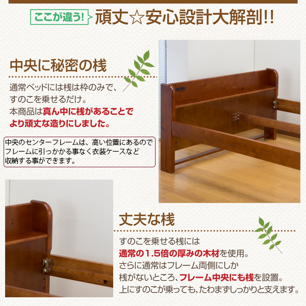 ※ 頑丈でシンプル すのこシングルベッド ブラウン [8371] 頑丈すのこベッド 宮棚コンセント付き [シングル/セミダブル