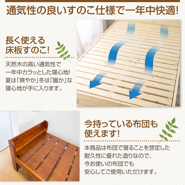 年中快適すのこ仕様