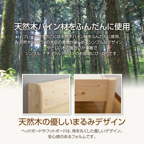 天然木パイン材使用