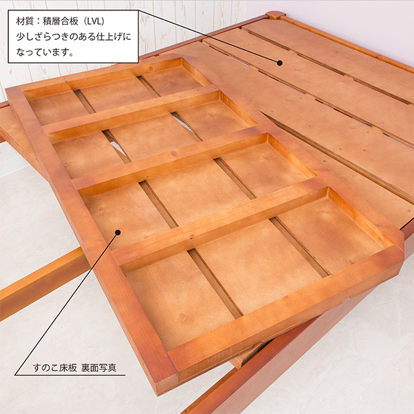 すのこ板仕様