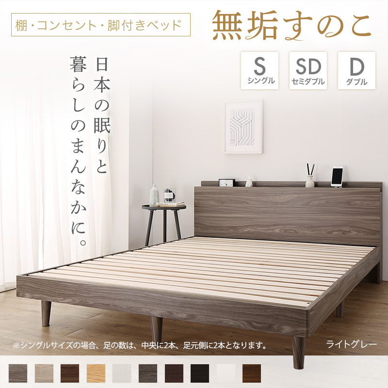 無垢すのこデザインベッド ベッドフレームのみ ダブル