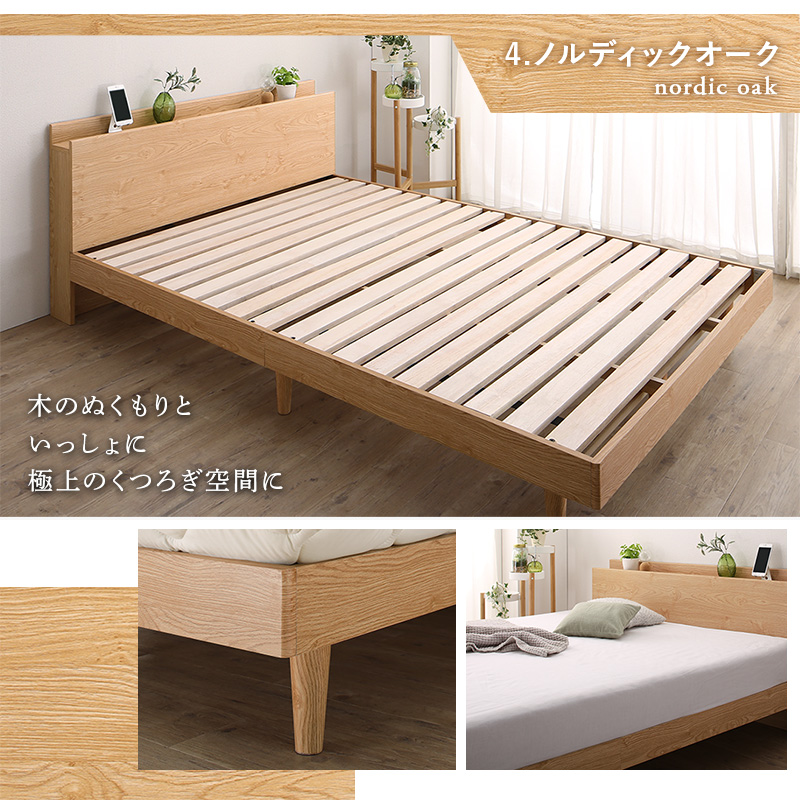 すのこベッド | 無垢すのこデザインベッド 敷布団付 シングル