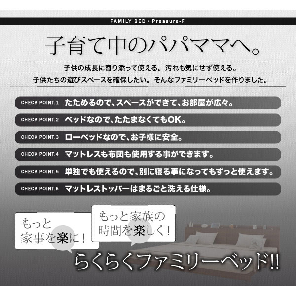 子育て中の方に
