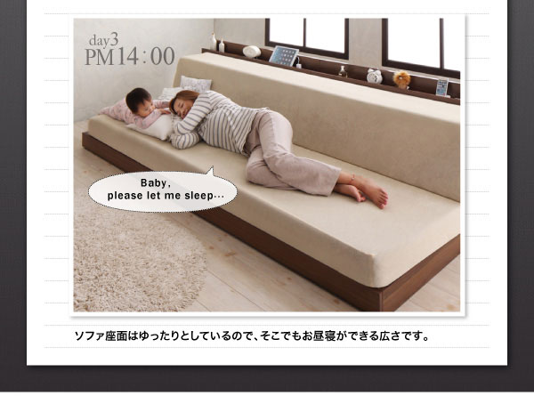 お昼寝として