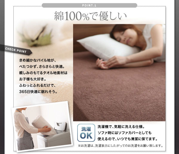 綿100%