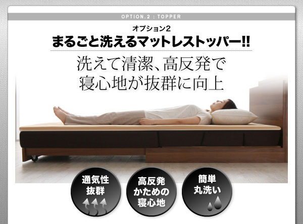 洗えるマットレストッパー