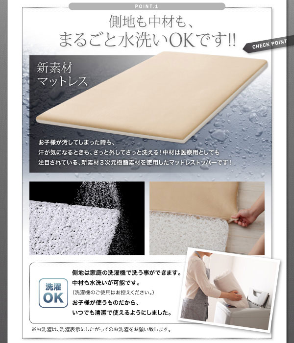 水洗いOK