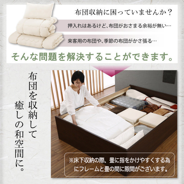 連結式ベッド | 布団が収納できる・美草・小上がり畳連結ベッド ワイドK200