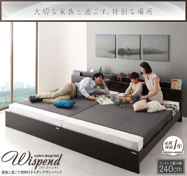 ファミリーベッド【Wispend】ウィスペンド