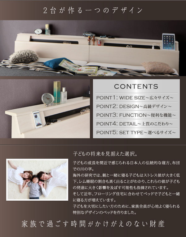 ファミリーベッド【Wispend】ウィスペンドの特徴