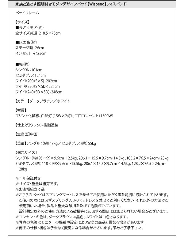 ファミリーベッド【Wispend】ウィスペンド詳細