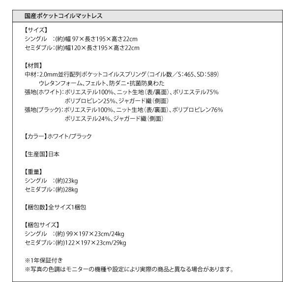 国産ポケットマットレス詳細