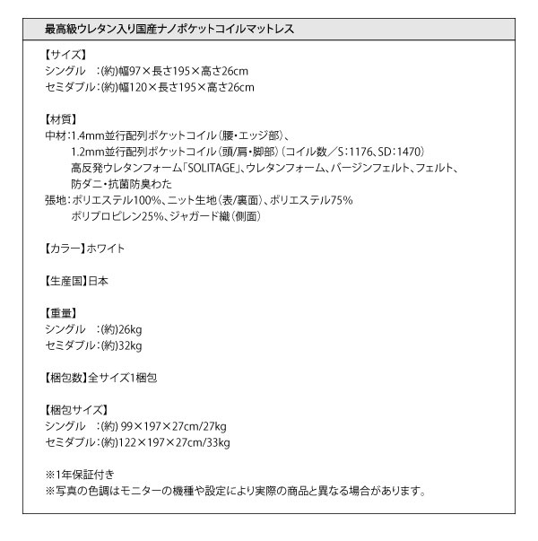 最高級ウレタン入りポケットマットレス詳細