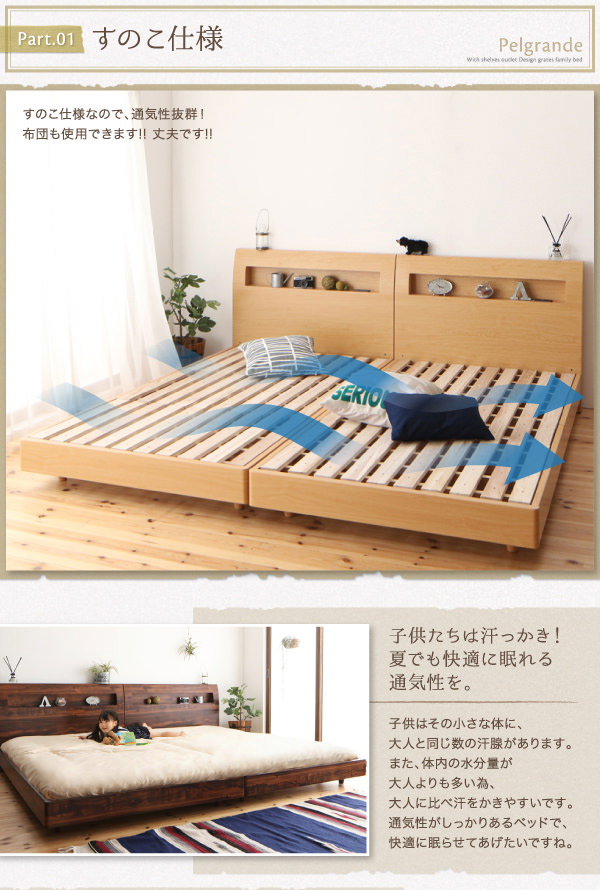 日本製/今治産 棚付きベッド すのこベッド ペルグランデ ベッドフレームのみ ワイドK240(シングル+ダブル) 通販 