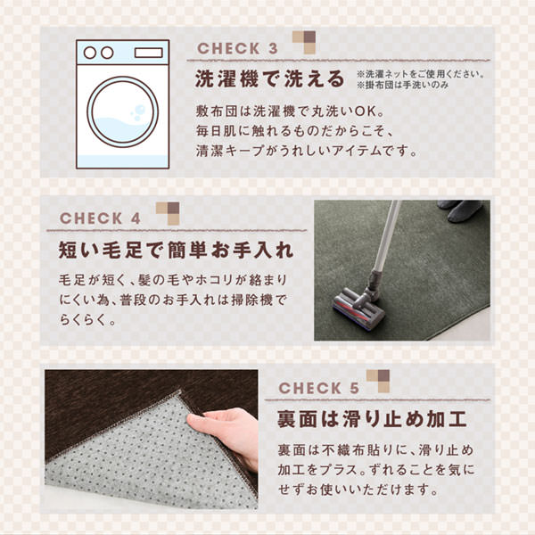 洗濯機で洗える 短い毛足で簡単お手入れ 裏面は滑り止め加工