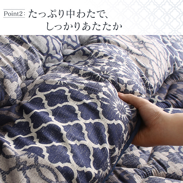 たっぷり中わたでしっかりあたたか