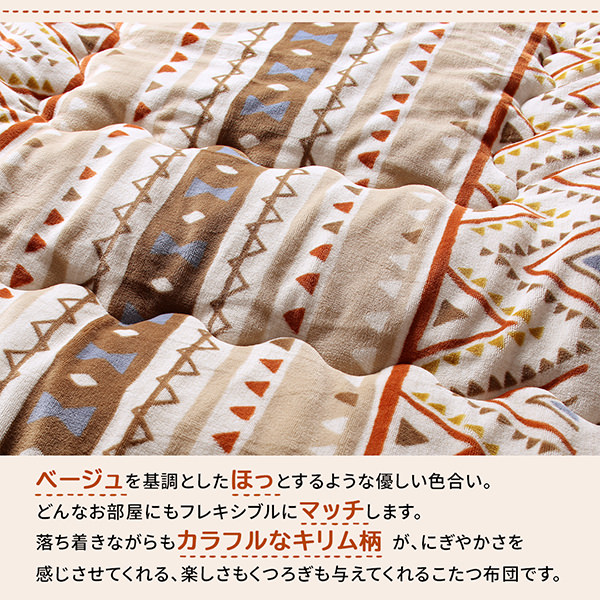ベージュを基調としたほっとするような優しい色合い。