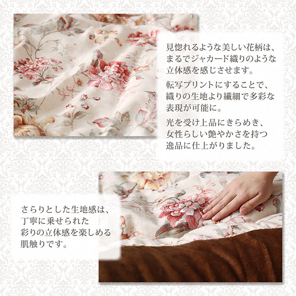 見惚れるような美しい花柄は、まるでジャカード織りのような立体感を感じさせます。
