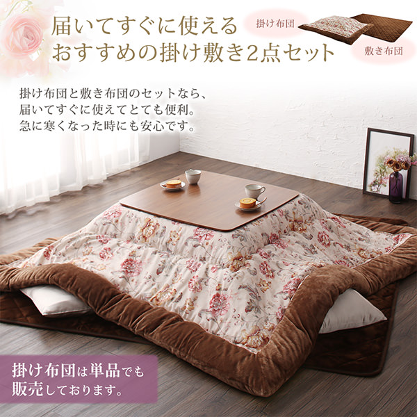 届いてすぐに使える おすすめの掛け敷き2点セット
