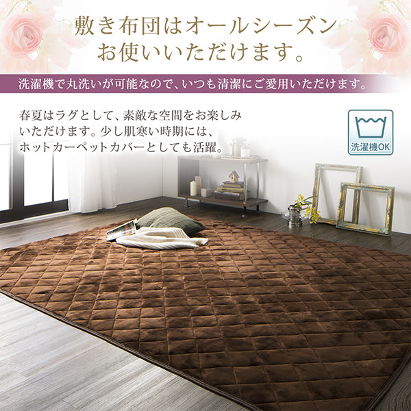 敷き布団はオールシーズンお使いいただけます。