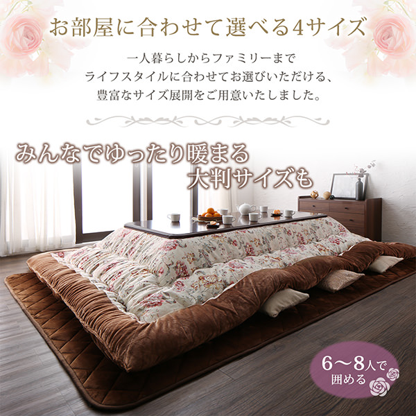 お部屋に合わせて選べる4サイズ