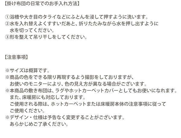 花柄国産こたつ布団【Nelhaska】ネルハスカ 掛布団&敷布団2点セット 正方形(80×80cm)天板対応