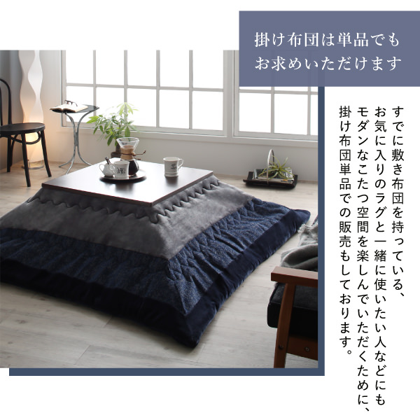掛け布団は単品でもお求めいただけます