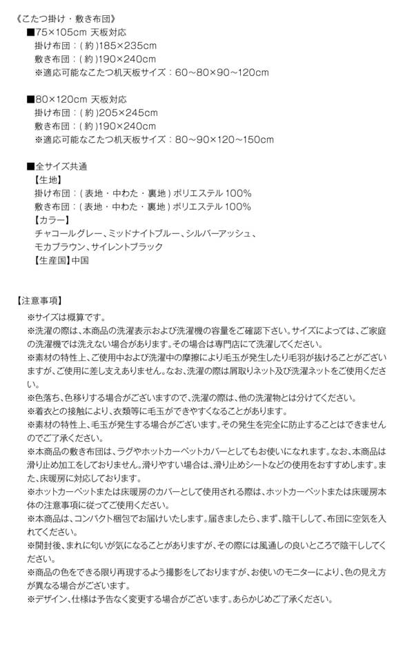 選べるデザインこたつ【Anitta FK】アニッタ エフケー こたつ3点セット 長方形(75×105cm)