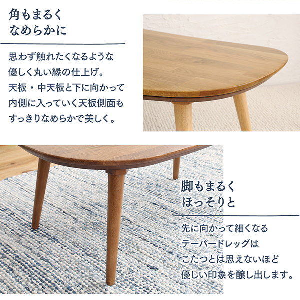 角もまるくなめらかに 脚もまるくほっそりと
