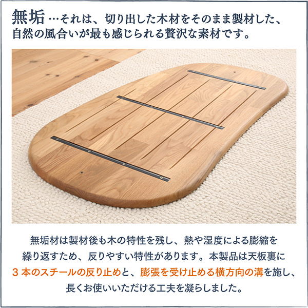 切り出した木材をそのまま製材した、自然の風合いが最も感じられる贅沢な素材
