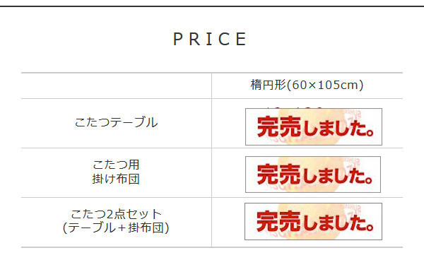 価格表