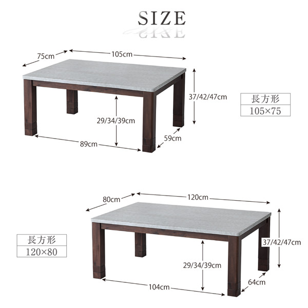 コンクリート調デザイン こたつテーブル【Mortarete】モルタリート 長方形(80×120cm)