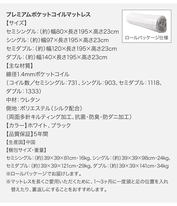 プレミアムポケットコイルマットレス詳細