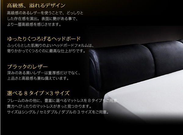 レザー仕様のヘッドボード