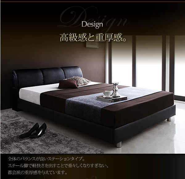 ステーションタイプのレザーベッド