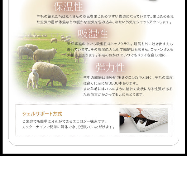 保温性・吸湿性・弾力性