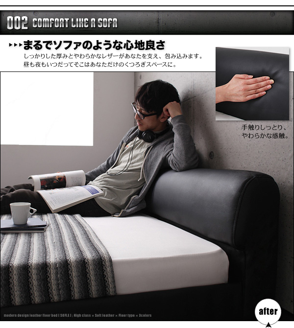 まるでソファのような心地よさ