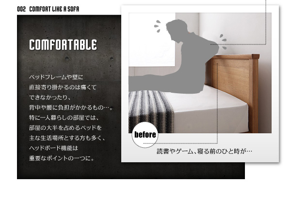 まるでソファのような心地よさ