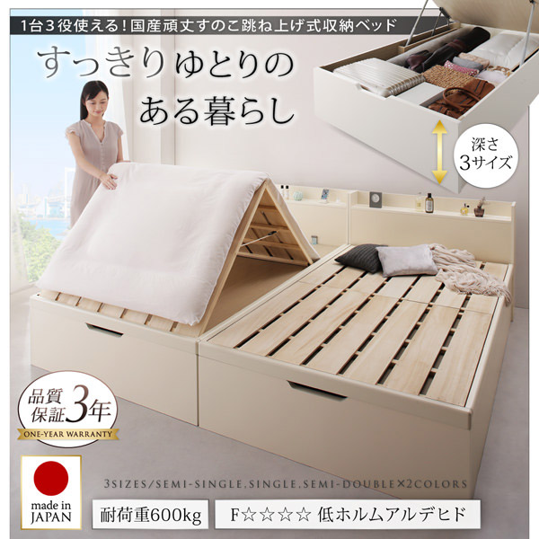 跳ね上げベッド | 日本製 頑丈すのこ仕様 跳ね上げ式ベッド セミダブル