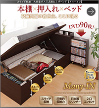 スライド収納付き 跳ね上げベッド【Many-IN】メニーイン