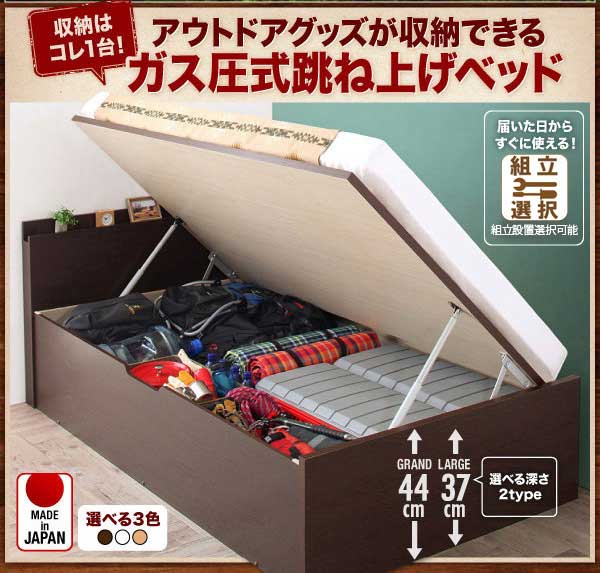 日本製 アウトドアグッズも収納可能 跳ね上げ式ベッド