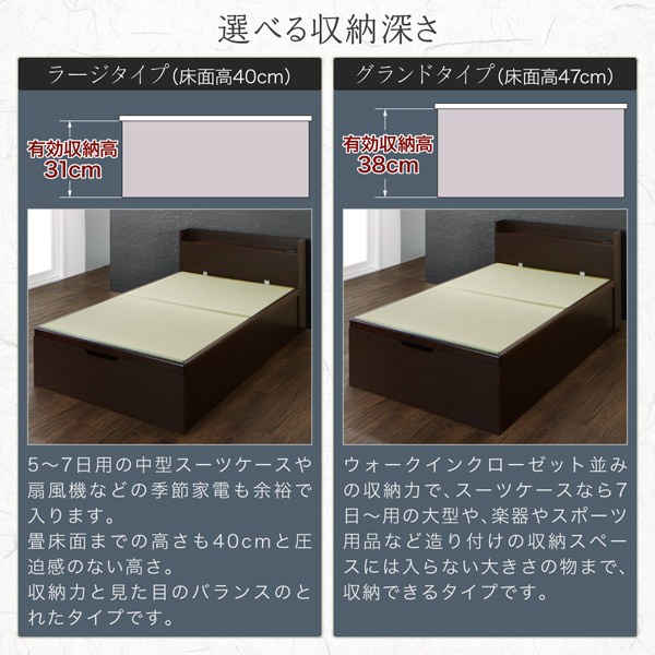 日本製 跳ね上げ畳ベッド【結葉】ユイハ セミダブル 深さラージ【国産畳】
