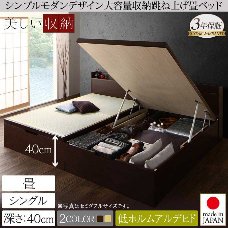 日本製 跳ね上げ畳ベッド【結葉】ユイハ