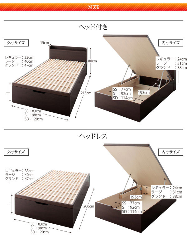 跳ね上げベッド | 日本製 敷ふとん対応 すのこ跳ね上げベッド 縦開き