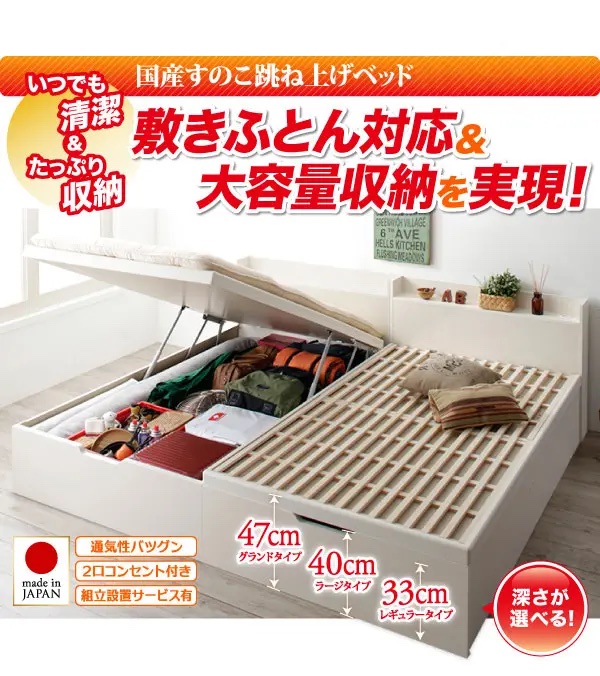 跳ね上げベッド | 日本製 敷ふとん対応 すのこ跳ね上げベッド 縦開き