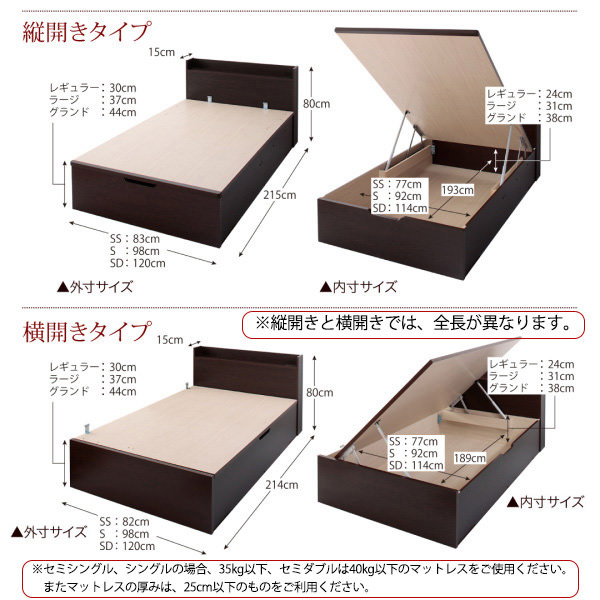跳ね上げベッド   日本製 大容量 棚付き 跳ね上げベッド ベッド