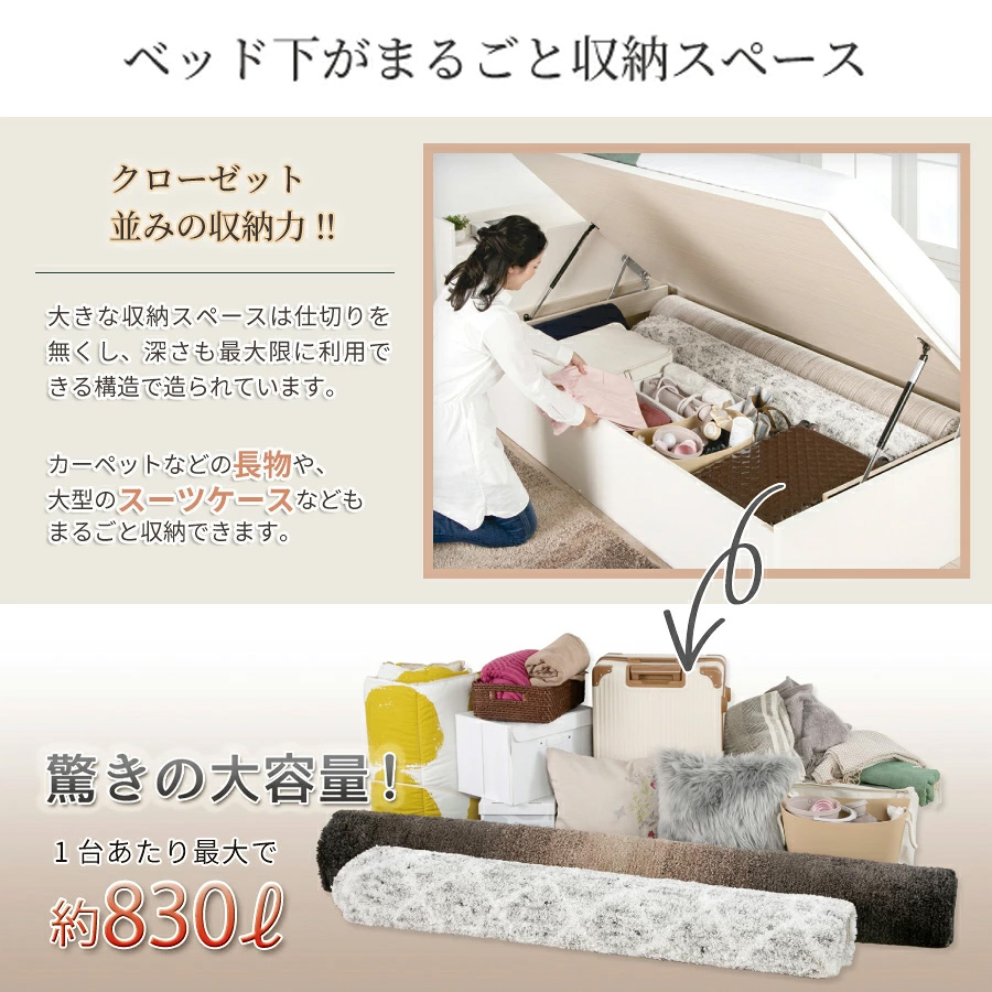ベッド下がまるごと収納スペース