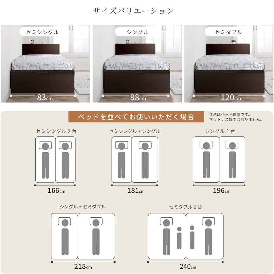 サイズバリーエーション